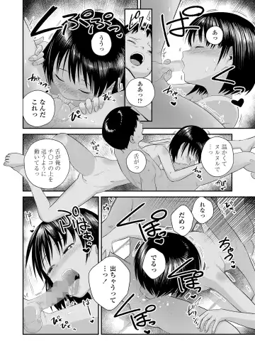 COMIC LOE VOL.6 Isle Fhentai - Page 96