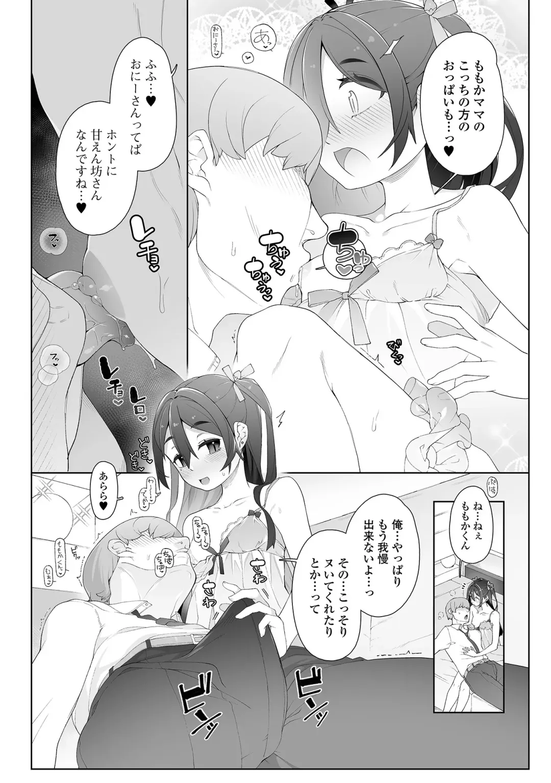 Gekkan Web Otoko no Ko-llection! S Vol. 96 Fhentai - Page 12