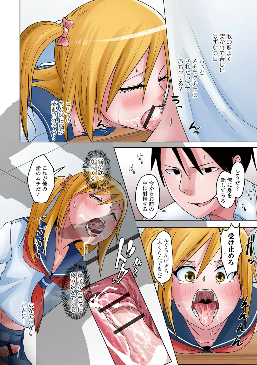 Gekkan Web Otoko no Ko-llection! S Vol. 96 Fhentai - Page 22