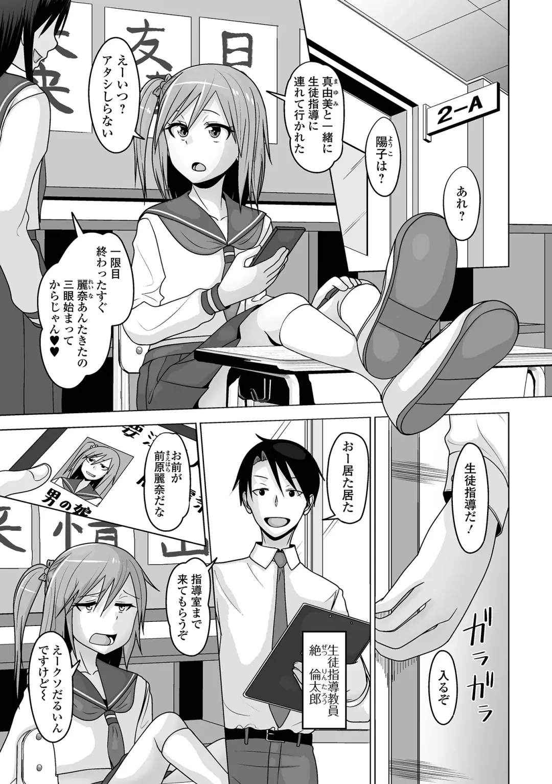 Gekkan Web Otoko no Ko-llection! S Vol. 96 Fhentai - Page 23