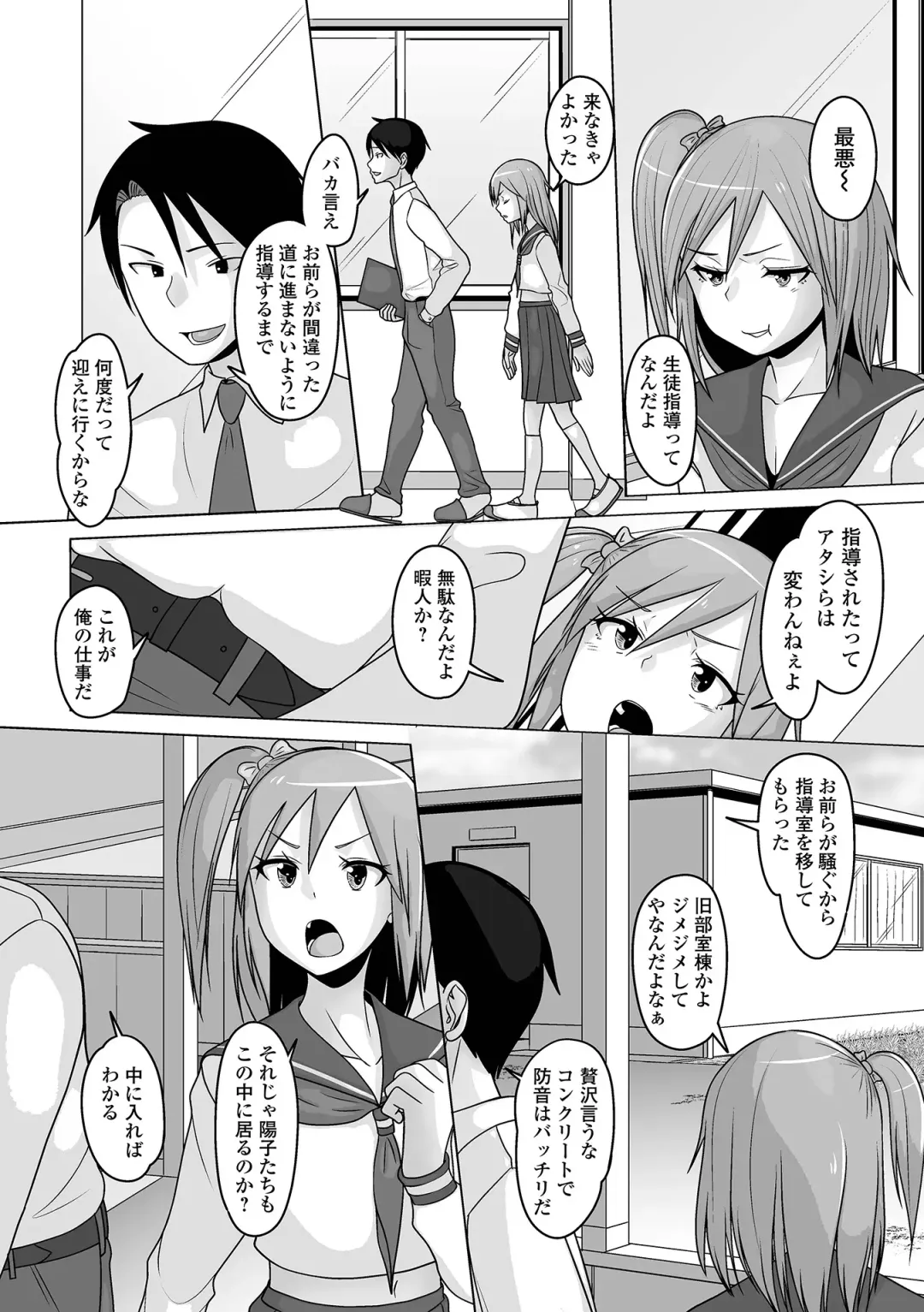 Gekkan Web Otoko no Ko-llection! S Vol. 96 Fhentai - Page 24