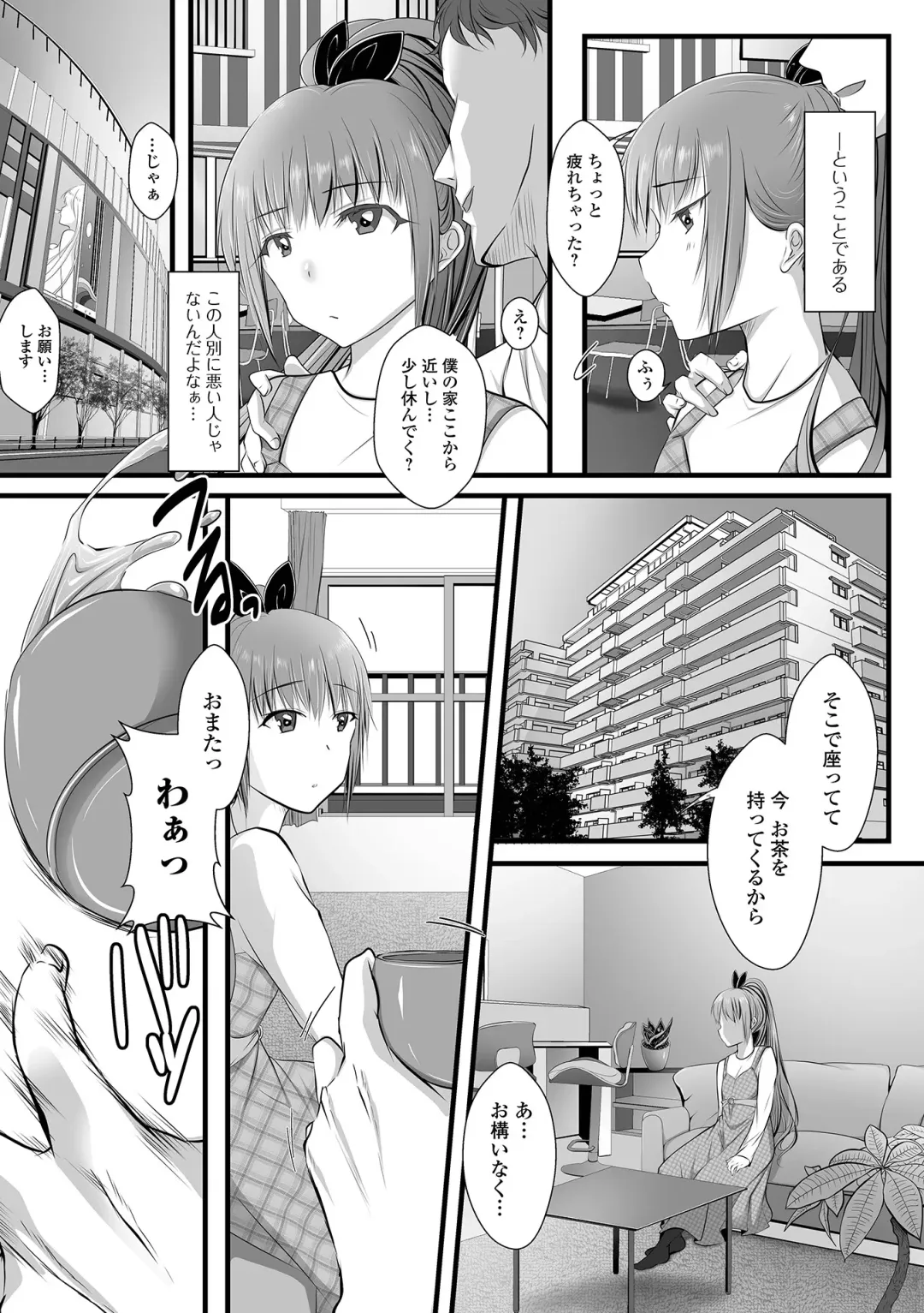 Gekkan Web Otoko no Ko-llection! S Vol. 96 Fhentai - Page 39