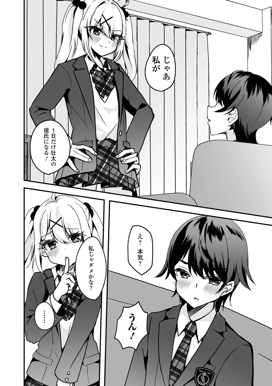 Gekkan Web Otoko no Ko-llection! S Vol. 96 Fhentai - Page 56