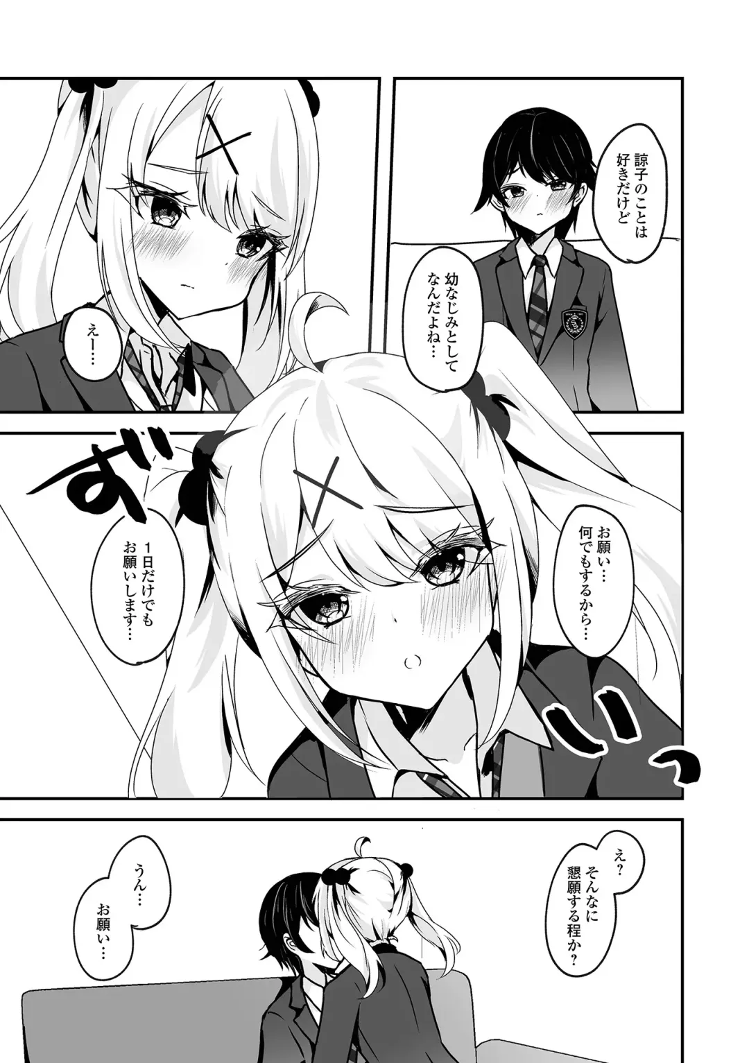 Gekkan Web Otoko no Ko-llection! S Vol. 96 Fhentai - Page 57