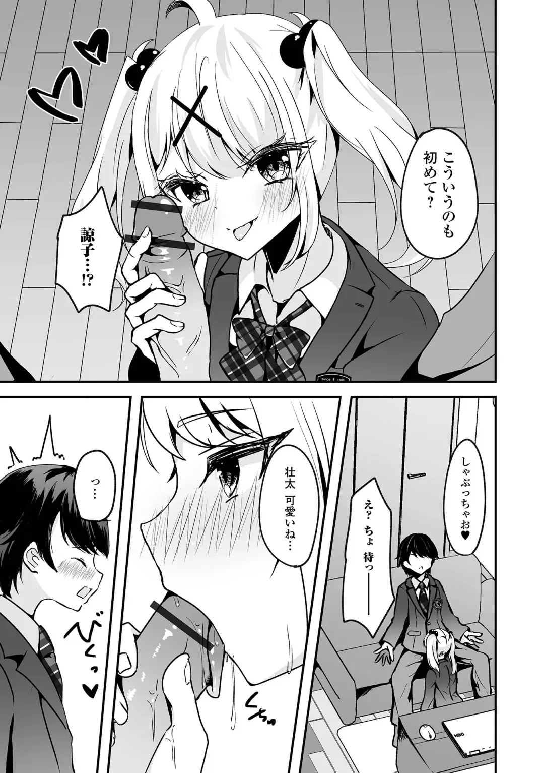 Gekkan Web Otoko no Ko-llection! S Vol. 96 Fhentai - Page 59