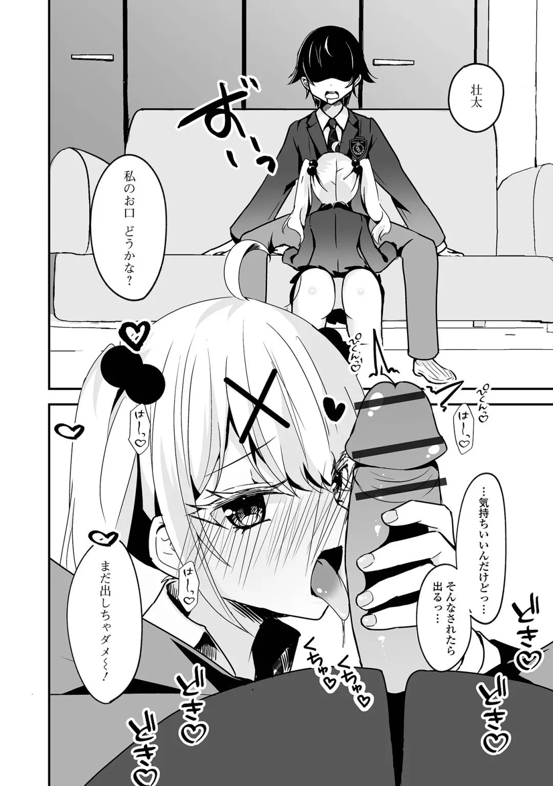 Gekkan Web Otoko no Ko-llection! S Vol. 96 Fhentai - Page 60