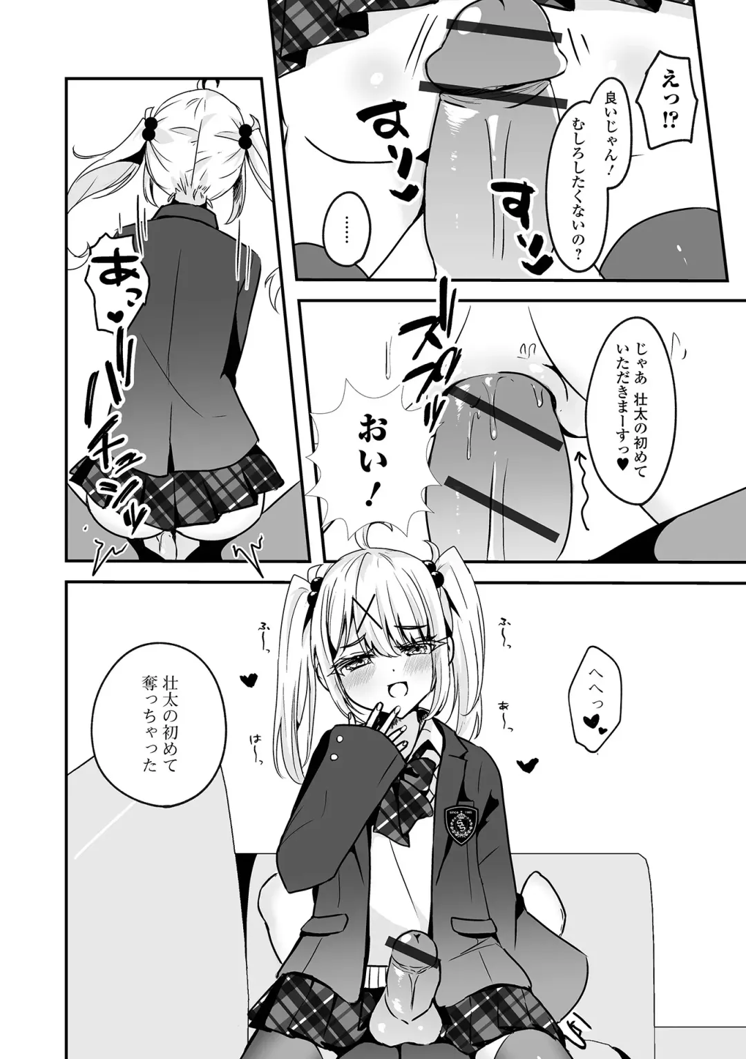 Gekkan Web Otoko no Ko-llection! S Vol. 96 Fhentai - Page 62