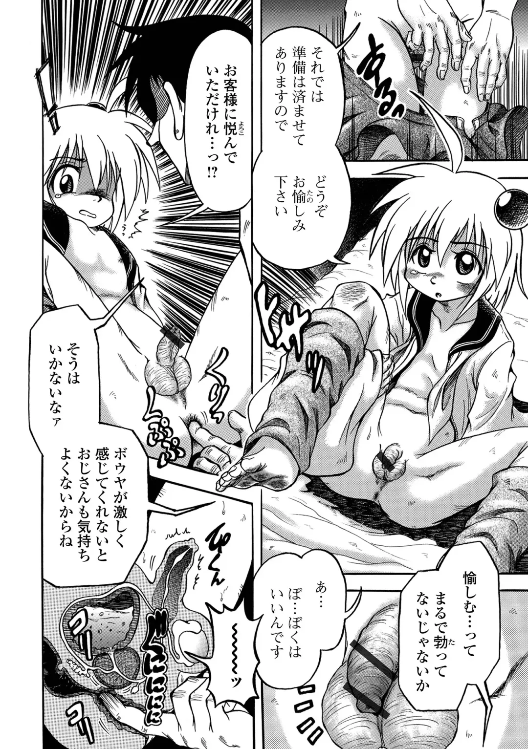 Gekkan Web Otoko no Ko-llection! S Vol. 96 Fhentai - Page 72