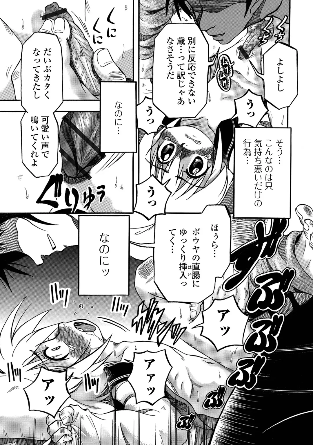 Gekkan Web Otoko no Ko-llection! S Vol. 96 Fhentai - Page 73