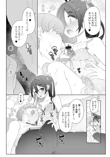 Gekkan Web Otoko no Ko-llection! S Vol. 96 Fhentai - Page 12