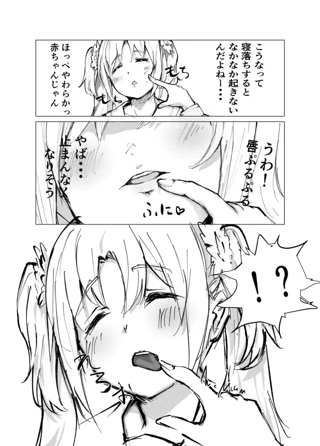 Dream Potion Fhentai - Page 6