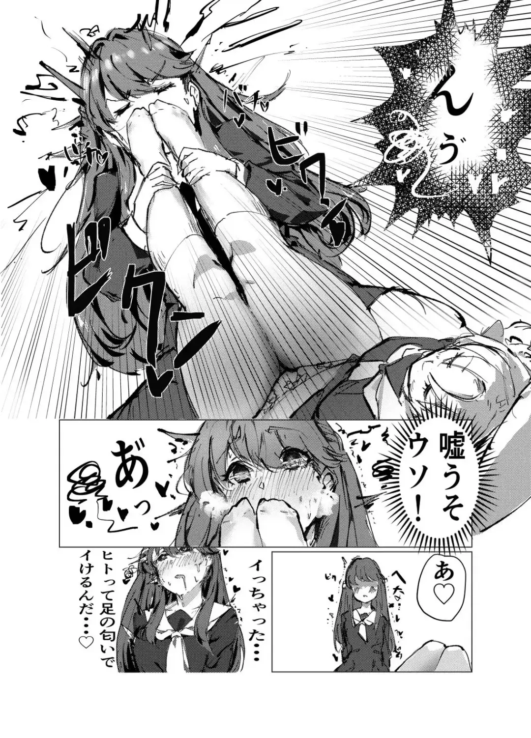 Dream Potion Fhentai - Page 13