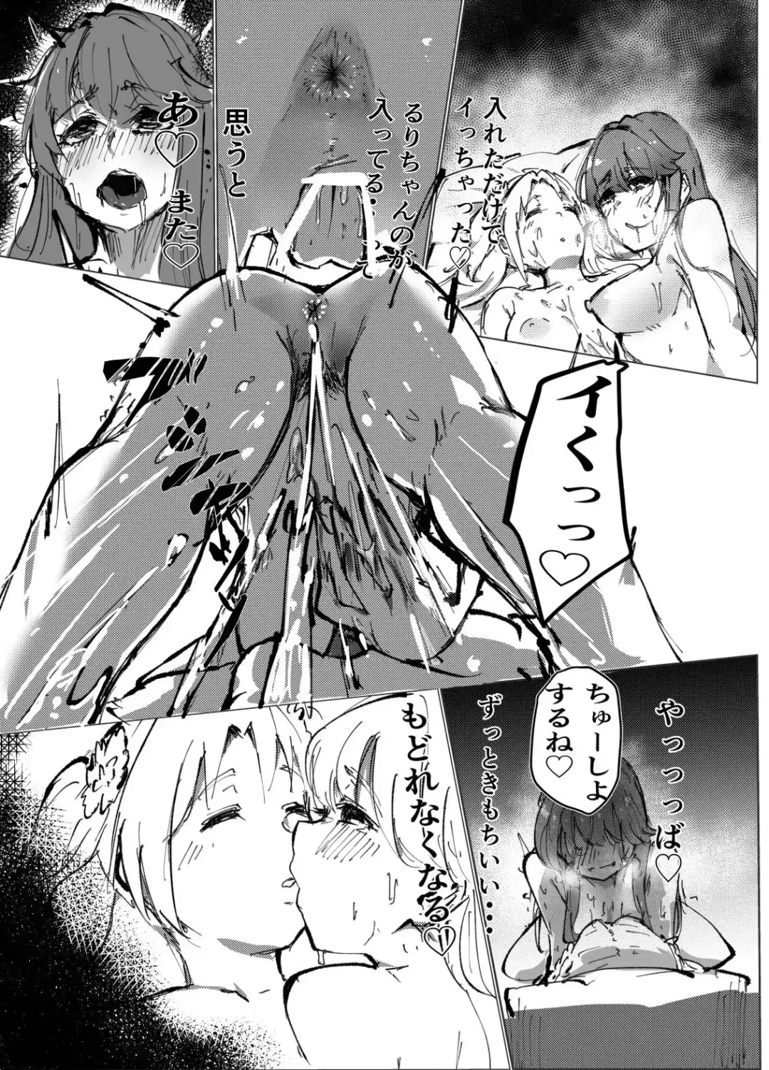 Dream Potion Fhentai - Page 25