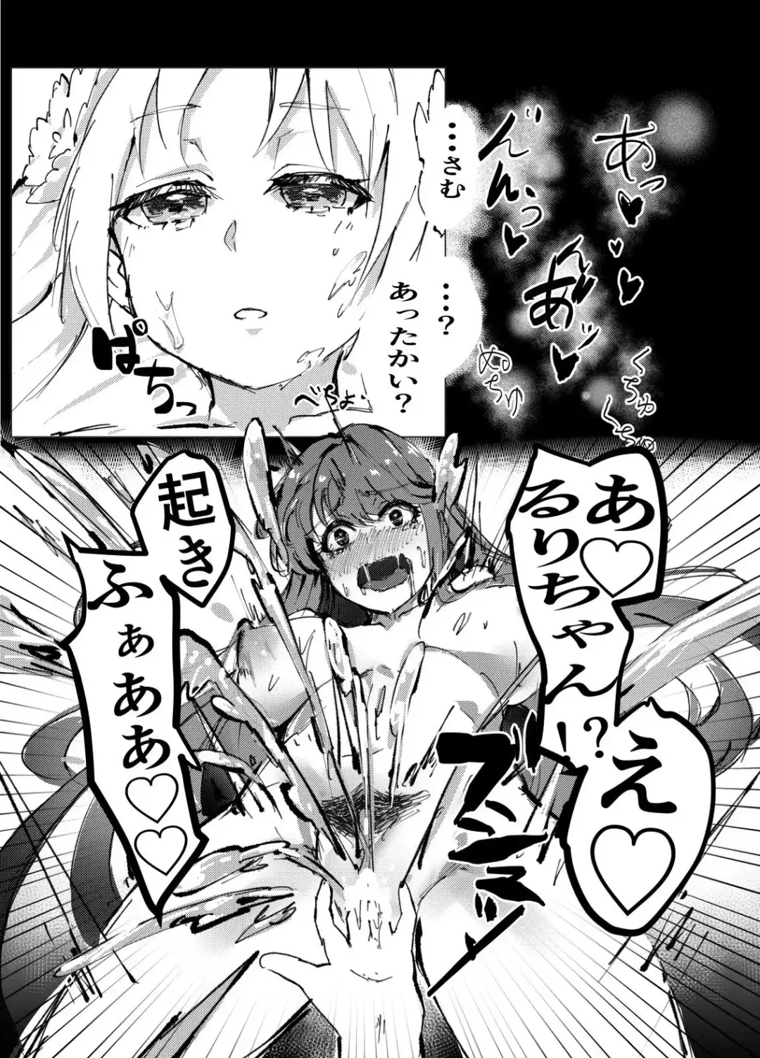 Dream Potion Fhentai - Page 26