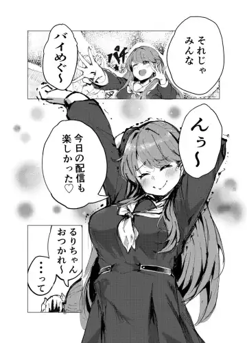 Dream Potion Fhentai - Page 3