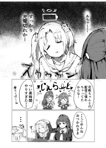 Dream Potion Fhentai - Page 4