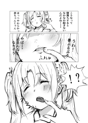 Dream Potion Fhentai - Page 6