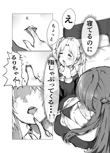 Dream Potion Fhentai - Page 7