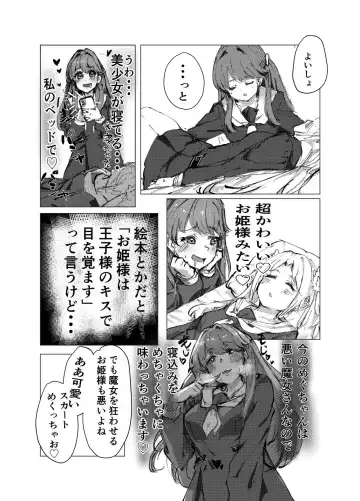 Dream Potion Fhentai - Page 9