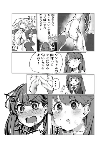 Dream Potion Fhentai - Page 11