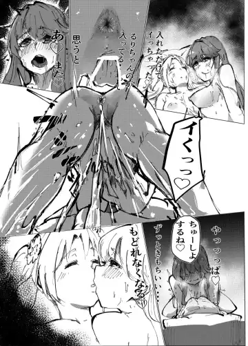 Dream Potion Fhentai - Page 25