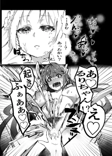 Dream Potion Fhentai - Page 26