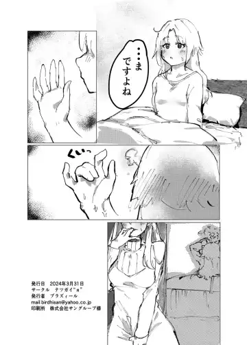 Dream Potion Fhentai - Page 30