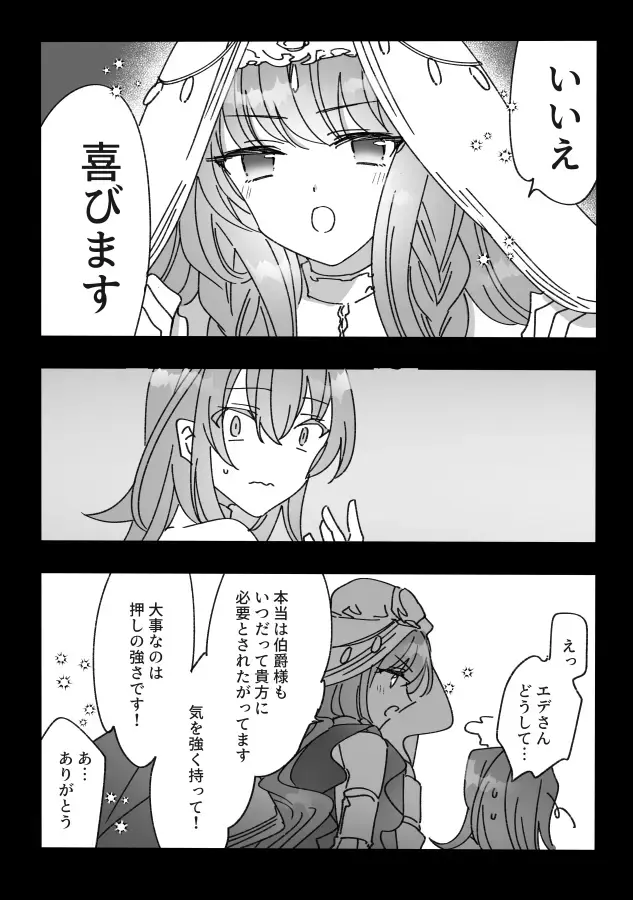 [Tsuyoshi] Hoshi ga Yonde Iru Fhentai - Page 3