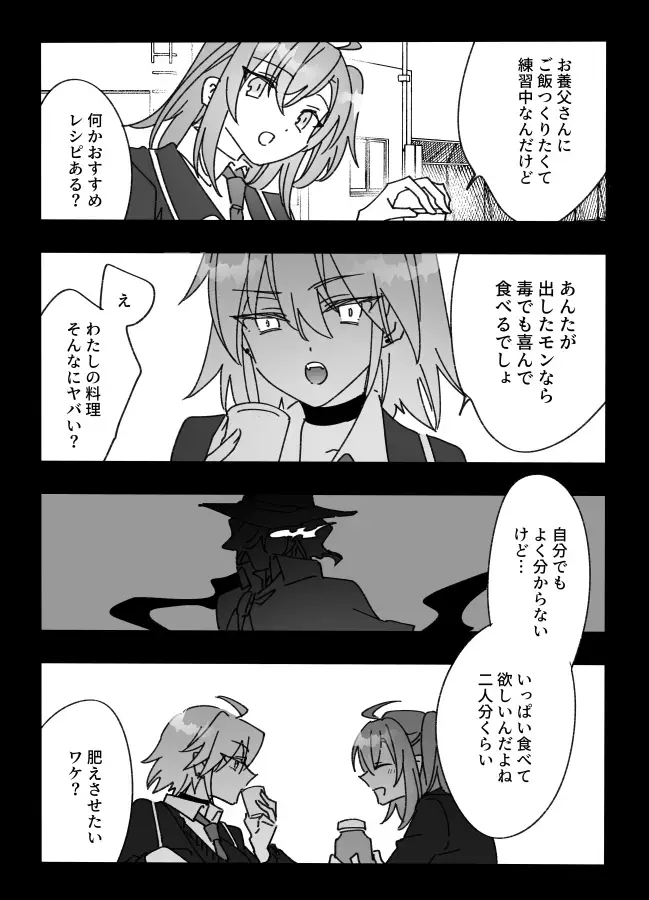 [Tsuyoshi] Hoshi ga Yonde Iru Fhentai - Page 4