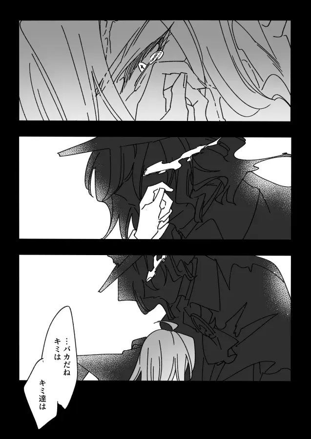 [Tsuyoshi] Hoshi ga Yonde Iru Fhentai - Page 5