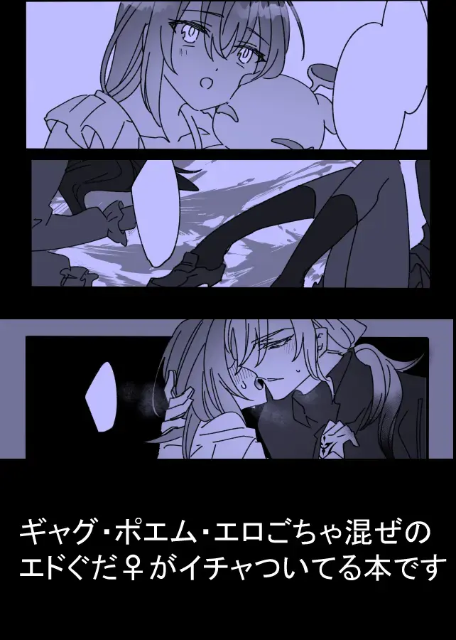 [Tsuyoshi] Hoshi ga Yonde Iru Fhentai - Page 7