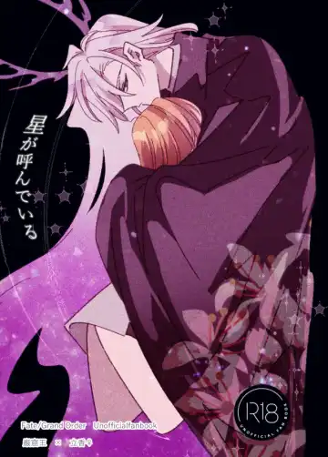 Read [Tsuyoshi] Hoshi ga Yonde Iru - Fhentai