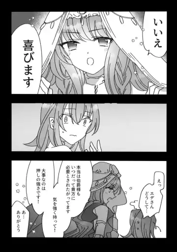 [Tsuyoshi] Hoshi ga Yonde Iru Fhentai - Page 3