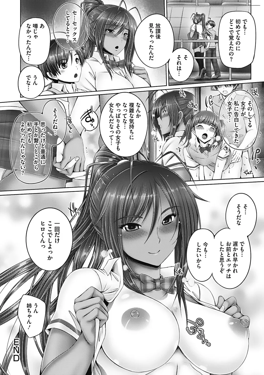 [Otone] Motto Nee Motto Fhentai - Page 124