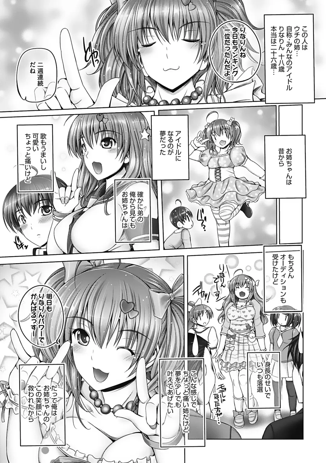 [Otone] Motto Nee Motto Fhentai - Page 127