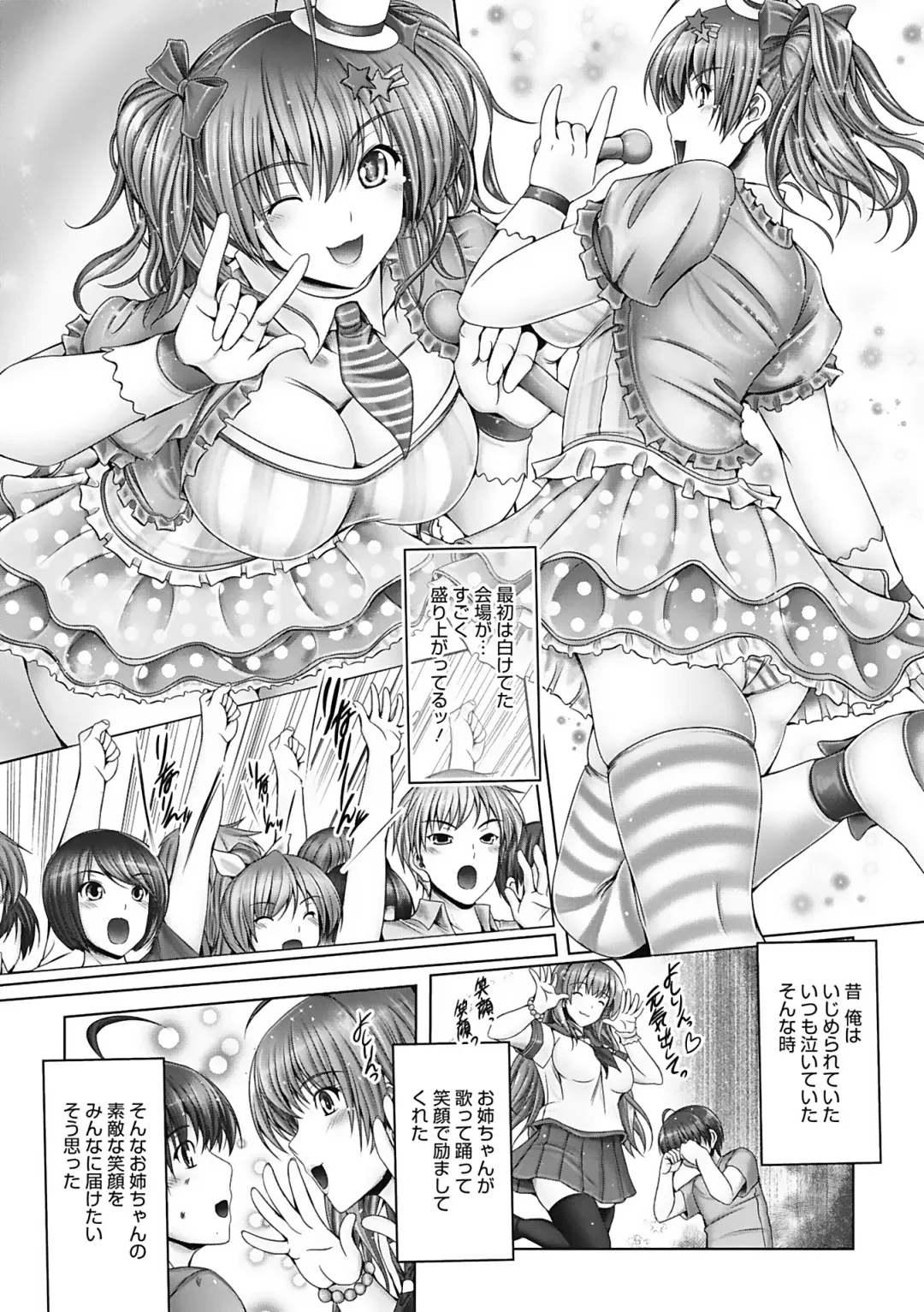 [Otone] Motto Nee Motto Fhentai - Page 130