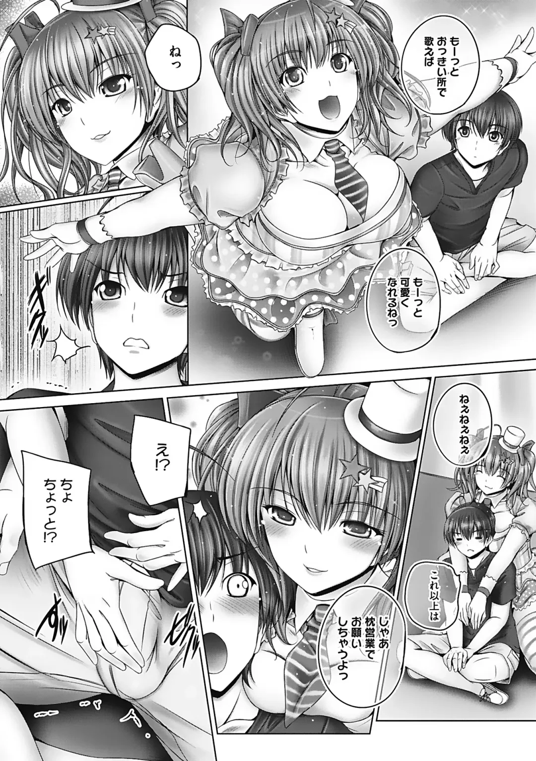 [Otone] Motto Nee Motto Fhentai - Page 132