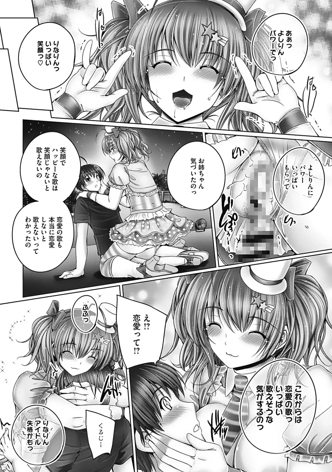 [Otone] Motto Nee Motto Fhentai - Page 147