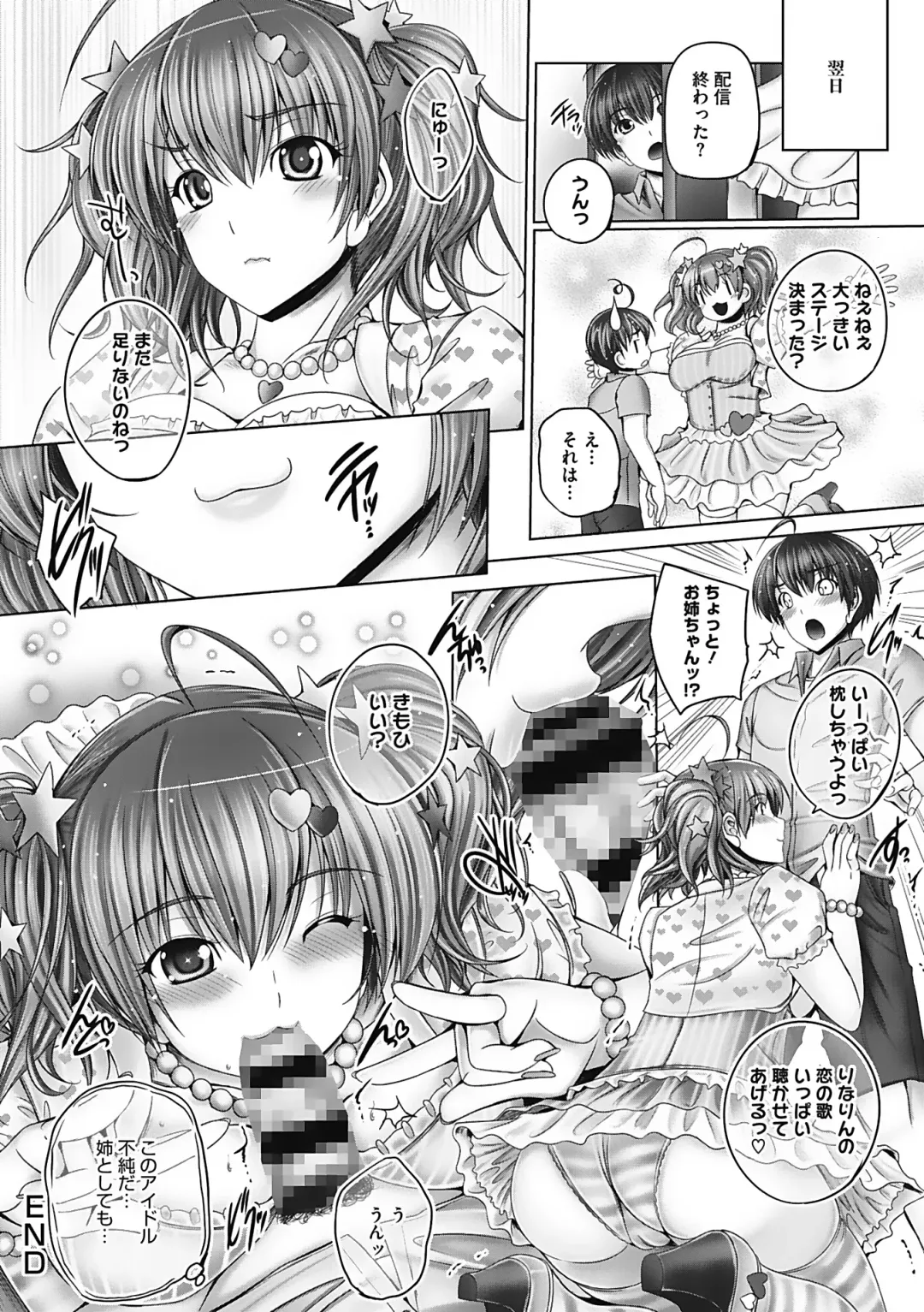 [Otone] Motto Nee Motto Fhentai - Page 148