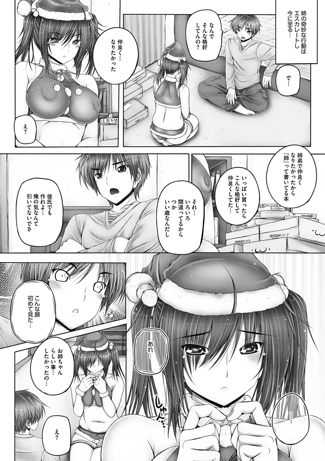 [Otone] Motto Nee Motto Fhentai - Page 153