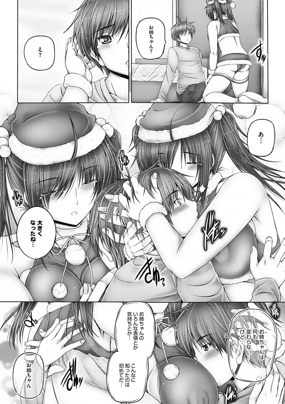 [Otone] Motto Nee Motto Fhentai - Page 155