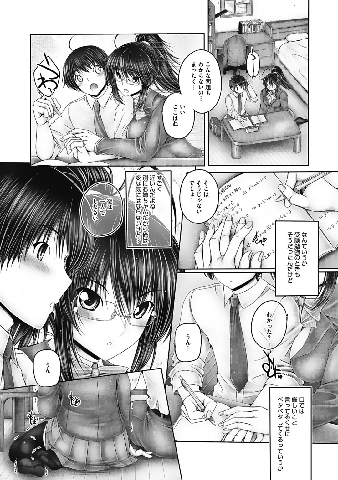 [Otone] Motto Nee Motto Fhentai - Page 174