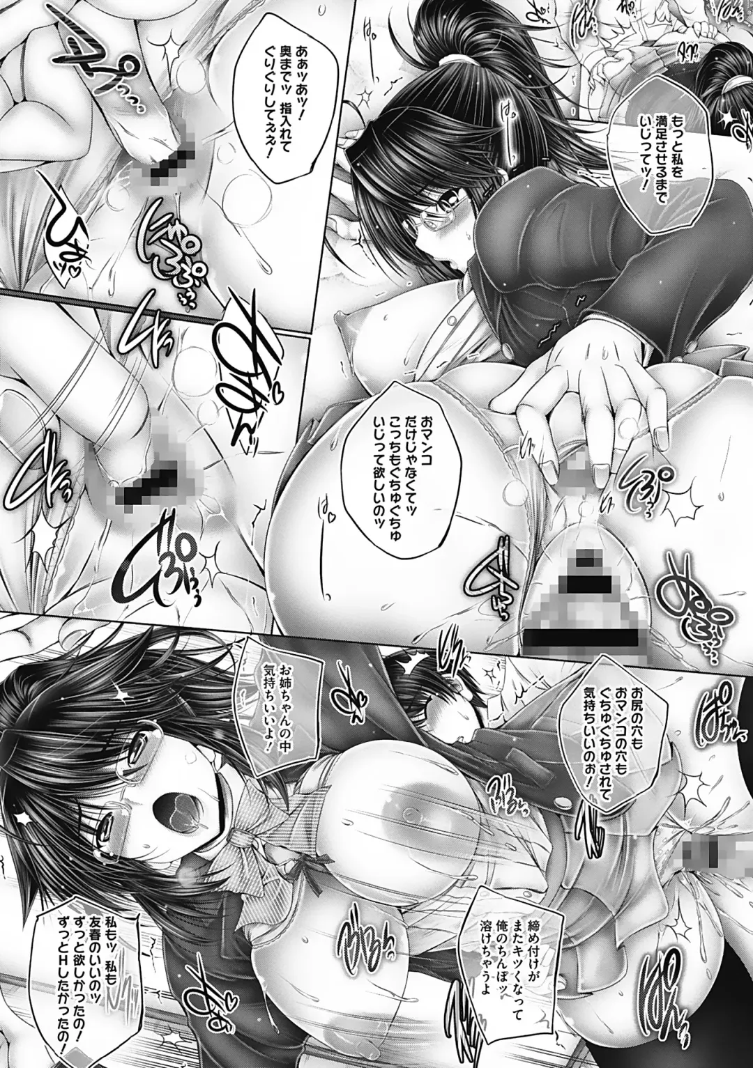 [Otone] Motto Nee Motto Fhentai - Page 187