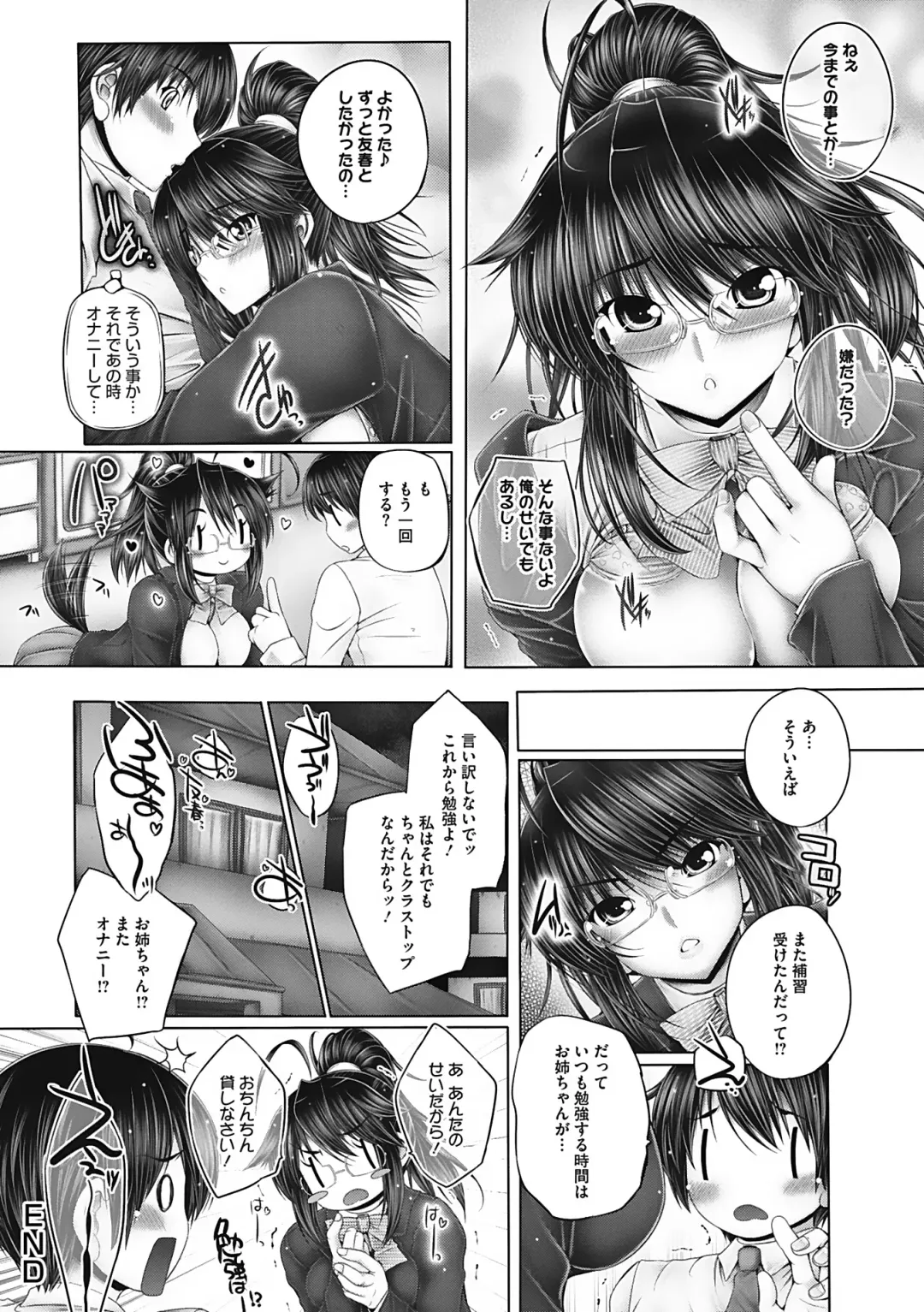 [Otone] Motto Nee Motto Fhentai - Page 192