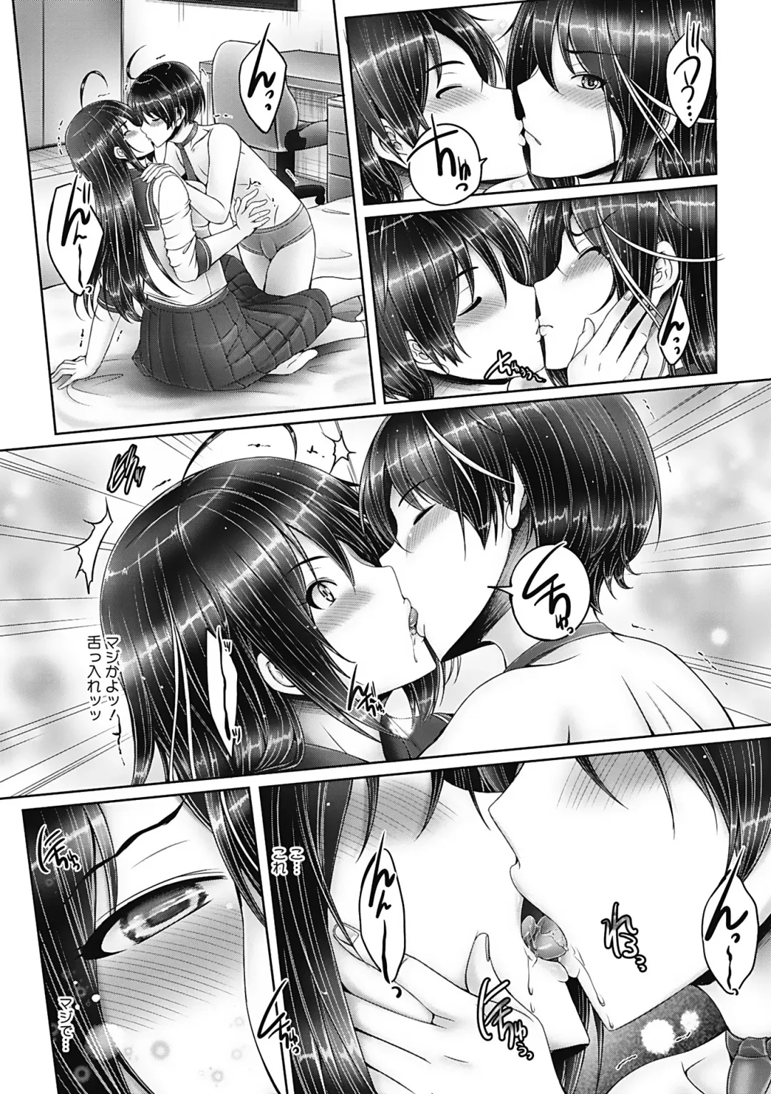 [Otone] Motto Nee Motto Fhentai - Page 43