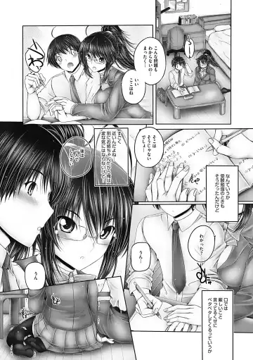 [Otone] Motto Nee Motto Fhentai - Page 174