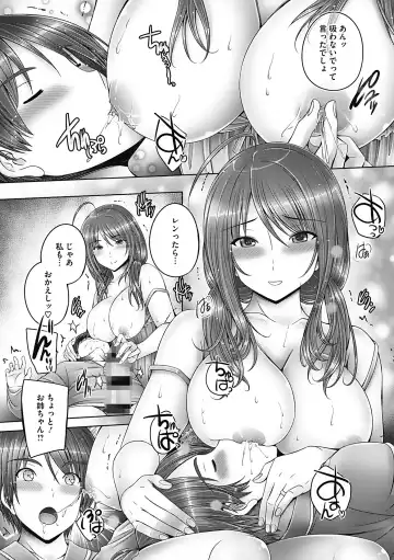 [Otone] Motto Nee Motto Fhentai - Page 194