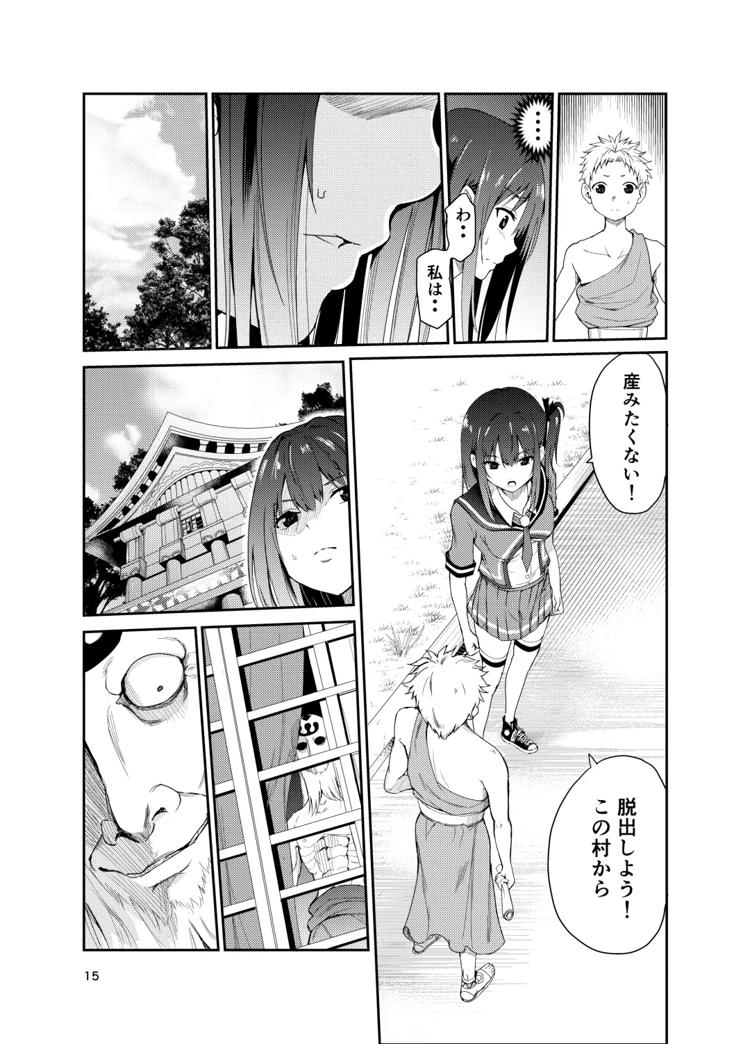 [Tricky] Tsuyagari Mura 8 ~Kareshi o Mamoru Tame Hikyou no Mura de Kyousei Gohoushi & NTR Sex~ Fhentai - Page 14