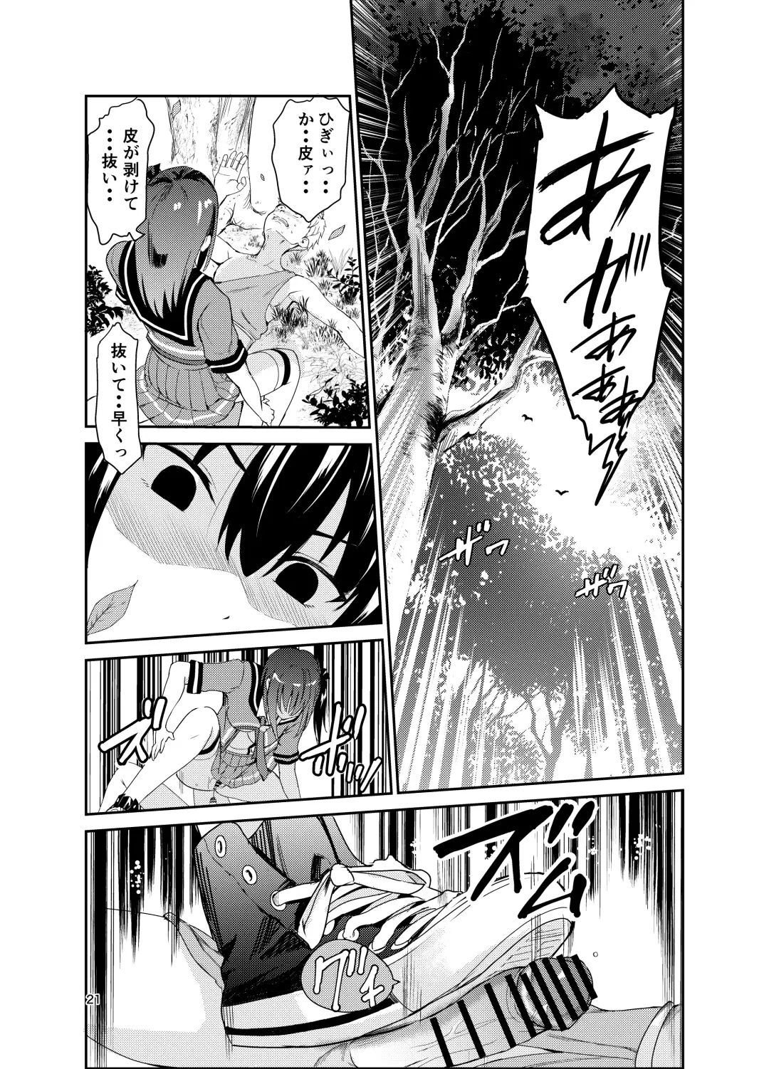 [Tricky] Tsuyagari Mura 8 ~Kareshi o Mamoru Tame Hikyou no Mura de Kyousei Gohoushi & NTR Sex~ Fhentai - Page 20