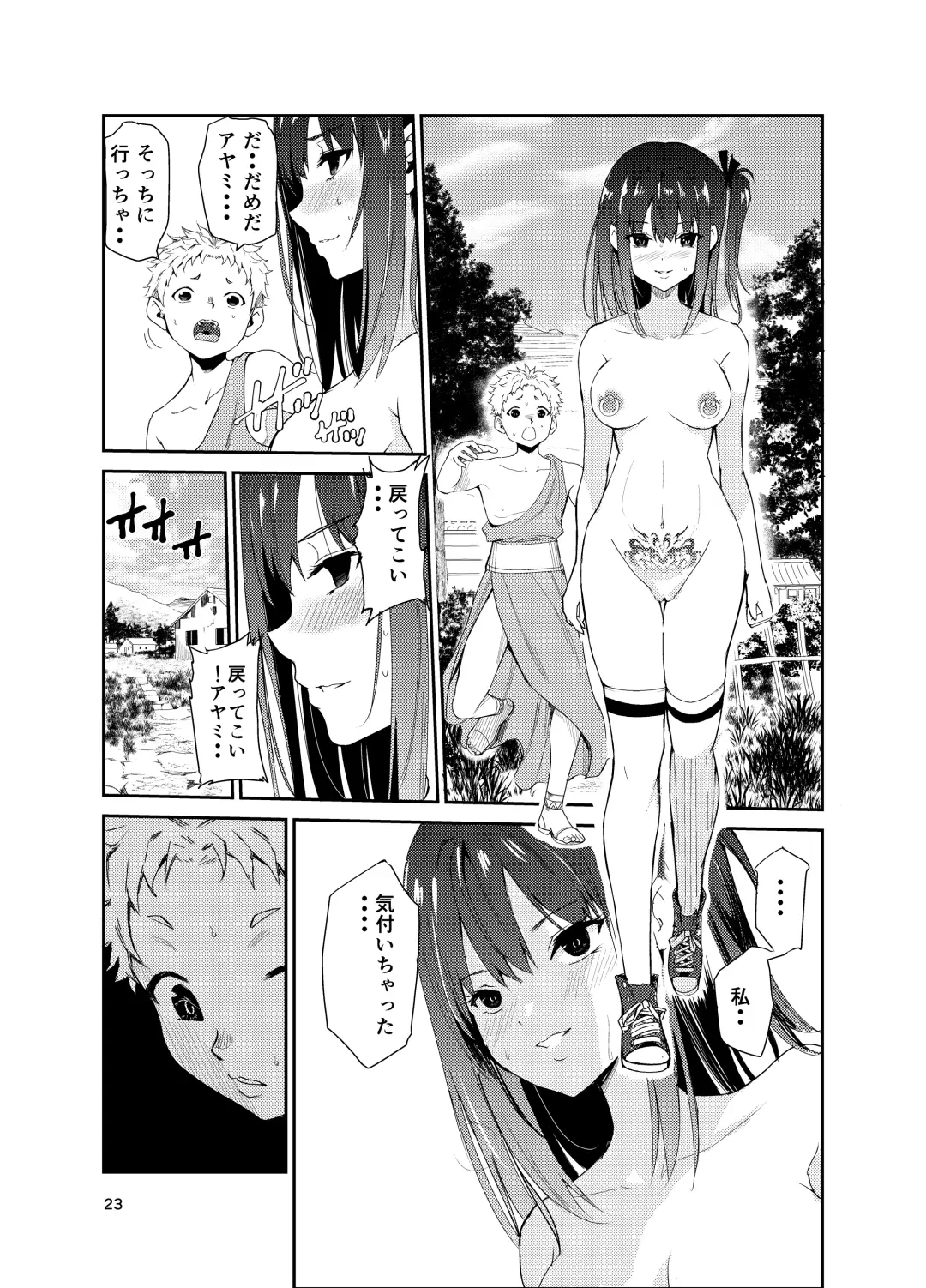 [Tricky] Tsuyagari Mura 8 ~Kareshi o Mamoru Tame Hikyou no Mura de Kyousei Gohoushi & NTR Sex~ Fhentai - Page 22